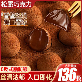 Bibizan Black Truffle-Shaped Chocolate Gift Box Internet Celebrity Snacks Candy Wedding Candy Food Wholesale