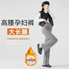 Real Shot of Maternity Pants for Spring and Autumn, Loose and Versatile with a Draping Effect, New Style Wide-Leg Pants Without Belly Support, Soft Fleece-Lined Version