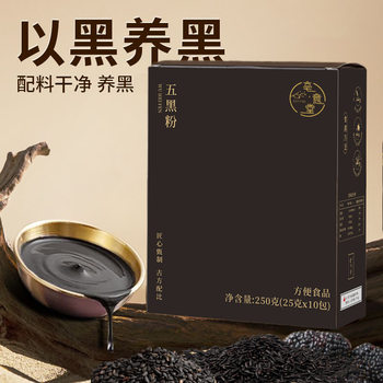 Black Rice, Black Beans, Black Sesame Seeds, Black Goji Berries, Black Mulberries, Lazy Person's Brewed Breakfast Cereal Nutritional Meal Replacement Powder
