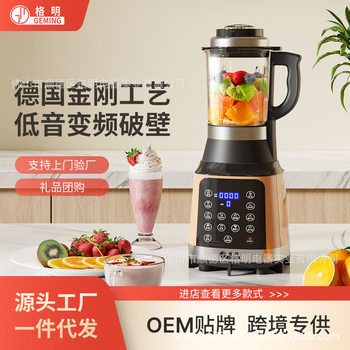 German geming wall breaking cooking machine household heating multi-function meat grinder automatic soybean milk health care non-mute stirring
