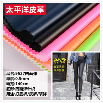 New foggy four-sided PU leather plain matte leggings leather skirt gloves tight-fitting fun cos swimsuit material