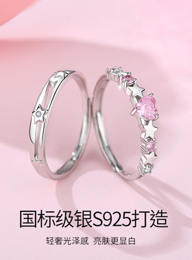 小星心情侣戒指S925纯银甜美精致小众高级感星星粉锆爱心开口指环
