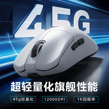 Ultra-Lightweight Wireless Mouse Gaming E-Sports Three-Mode 2.4G/Bluetooth Wired Charging Portable