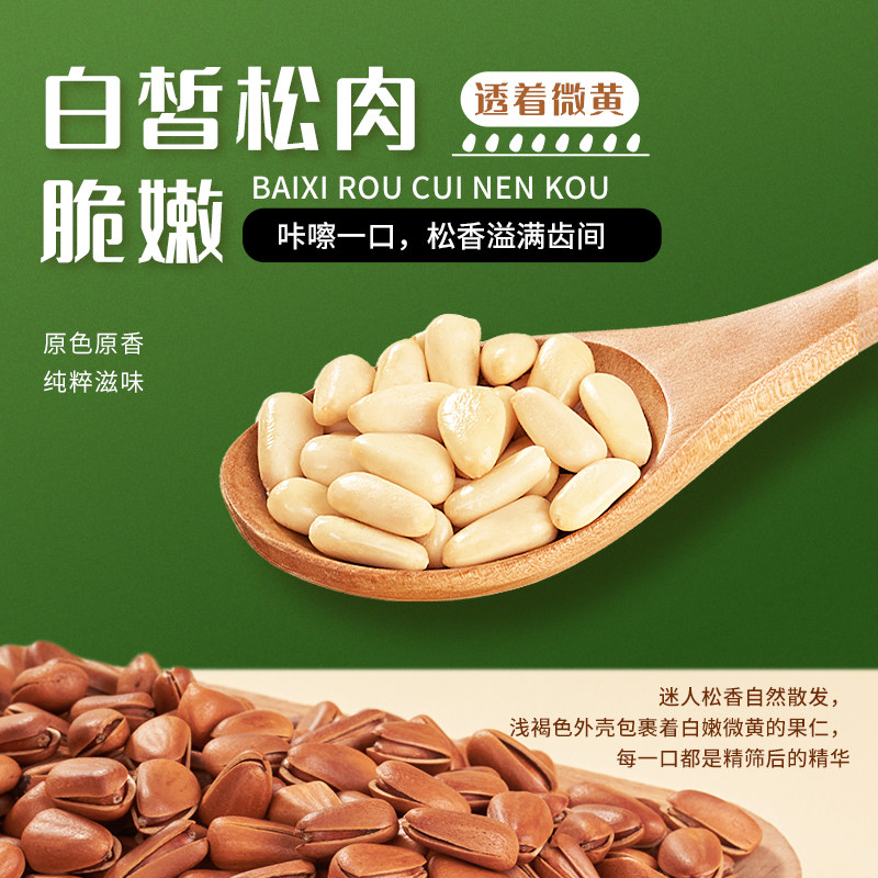 Large Grain Open Pine Nuts Premium Flagship Store Official 1.0kg Northeast Extra Large Hand-Peeled Wholesale Nuts Snack