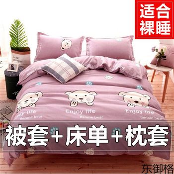 Skin-friendly Quilt Cover Brushed Single Double Quilt Cover Bed Single 1.8 Student Dormitory