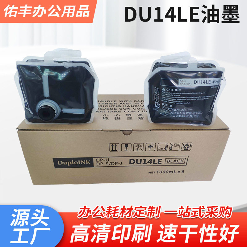 Factory Supplies Oem Customized Diplo Quick Printing Machine Ink Du14Le Round Mouth Ink Ink Refillable