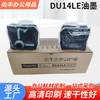 Factory Supplies Oem Customized Diplo Quick Printing Machine Ink Du14Le Round Mouth Ink Ink Refillable