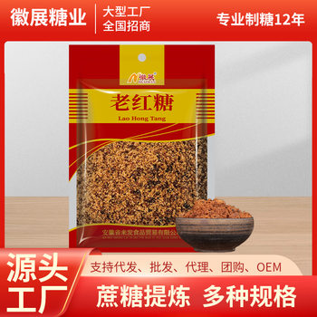 [Free Shipping]Traditional Brown Sugar 500g 0.5kg Pack Hui Zhan Bagged Granulated Brown Sugar Individually Packaged Brown Sugar