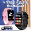 Children's Phone Watch for Students, Teenagers, Middle and High School Students, with Positioning, 4g, Card Insertable, Waterproof, Learning, Accurate Ai5G