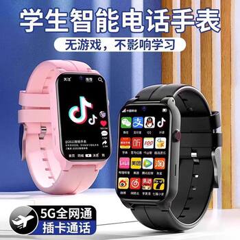 Children's Phone Watch for Students, Teenagers, Middle and High School Students, with Positioning, 4g, Card Insertable, Waterproof, Learning, Accurate Ai5G