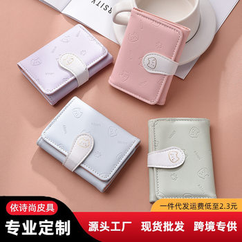 Three-fold cute cartoon cat short wallet women's new small fresh multi-card niche student coin purse card bag