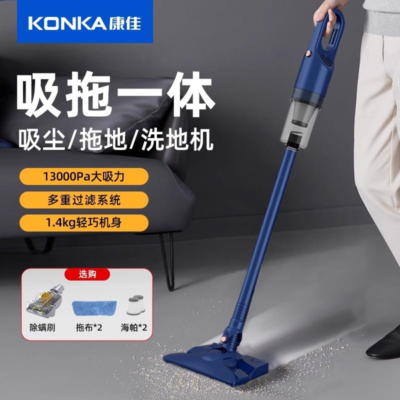 Konka Wired Vacuum Cleaner for Home Use with Strong Suction Power, Powerful Mite Remover, Handheld Suction and Mopping Integrated Small Floor Washer