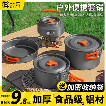 Outdoor Kettle, Camping and Picnic Equipment, Complete Set of Pots, Outdoor Portable Cassette Stove, Outdoor Tea Making Set