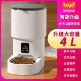 Автоматическая кормушка для домашних животных pet smart WIFI Bluetooth smart cat автоматический дозатор воды для домашних животных