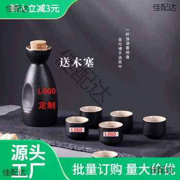 Japanese Sake Pot, White Wine Cup, Antique Ceramic Wine Glass Set, Gift Wine Warmer, White Wine Divider, Logo Printable