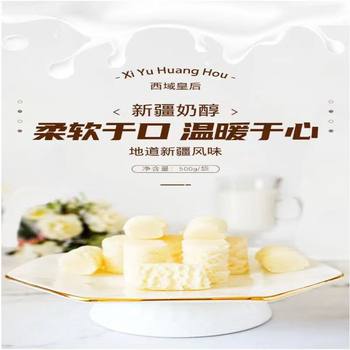 Queen of the Western Regions Milk, Xinjiang Specialty Milk, Original Milk Products, Individually Packaged, Rich Milk Flavor, Xinjiang Direct Hair
