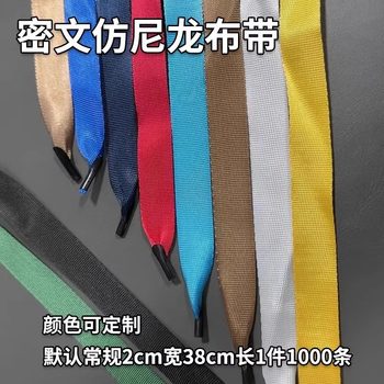 Factory Direct Supply Colorful Imitation Nylon Webbing Shoulder Strap Satchel Rope Luggage School Bag Strap Clothing Plain Webbing Wholesale