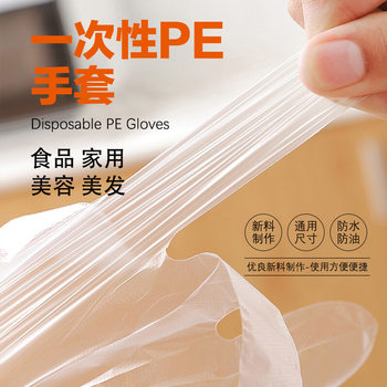 Disposable gloves padded plastic film PE transparent protection a generation of crayfish catering beauty