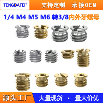 1/4 to 3/8 Internal/External Thread Conversion Screw Camera Monopod Adapter Nut Tripod Digital