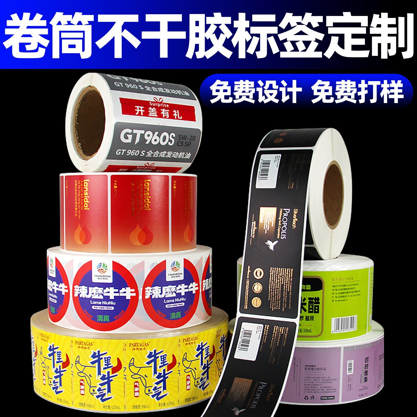ผู้ผลิตปรับแต่งการพิมพ์สี ฉลากและสติกเกอร์แบบสั่งทำ สติกเกอร์ปิดผนึกผลิตภัณฑ์ดูแลผิวและเครื่องสำอางแบบมีกาวในตัว การพิมพ์แบบม้วน