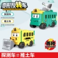 Probe vehicle/dozer dual form