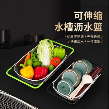 Draining Basket Kitchen Stainless Steel Vegetable Basin Bowl and Plate Storage Sink Drainage Sink Extendable Draining Rack
