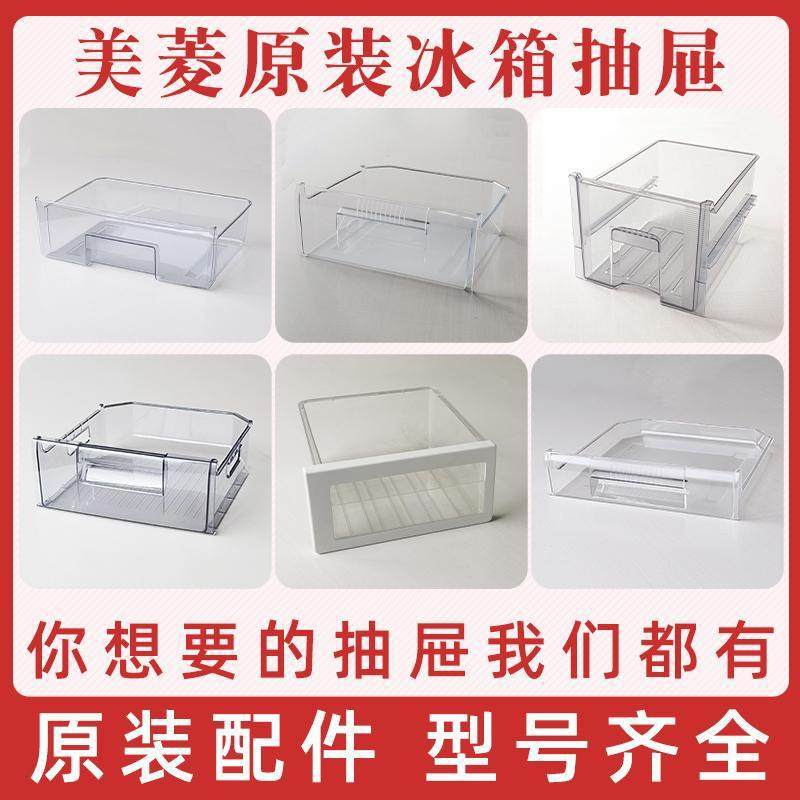 Universal Refrigerator Freezer Drawer Panel for Fruits and Vegetables, Special Panel for Freezing Dumplings, Accessories for Refrigerator Storage Box Drawer