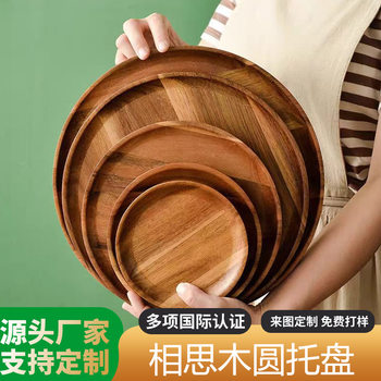 Cross-Border Japanese-Style Wooden Tray for Home Use, Acacia Wood Rectangular Fruit Tray, Steak Wooden Tray, Vintage Dinner Plate, Round Wooden Plate