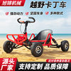 Drift Quad Motorcycle Adult Playground Off-Road Kart Off-Road Kart Fuel Quad Atv