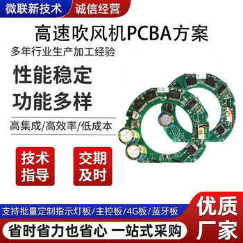 High-Speed Hair Dryer Pcba Circuit Board Dyson Same Motherboard Brushless Motor 110,000 Rpm Hair Dryer Circuit Board