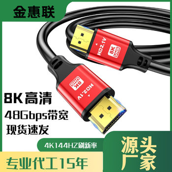 Hdmi2.1 Version High-Definition Cable Wholesale Monitor Tv Computer Cable 3D 2K 4K Set-Top Box Cable