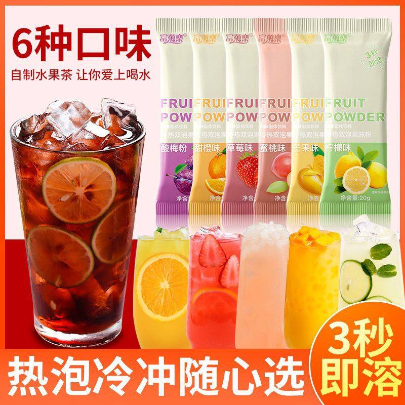 Hot and cold double bubble instant juice powder drink plum soup orange powder lemon fruit flavor solid beverage small package