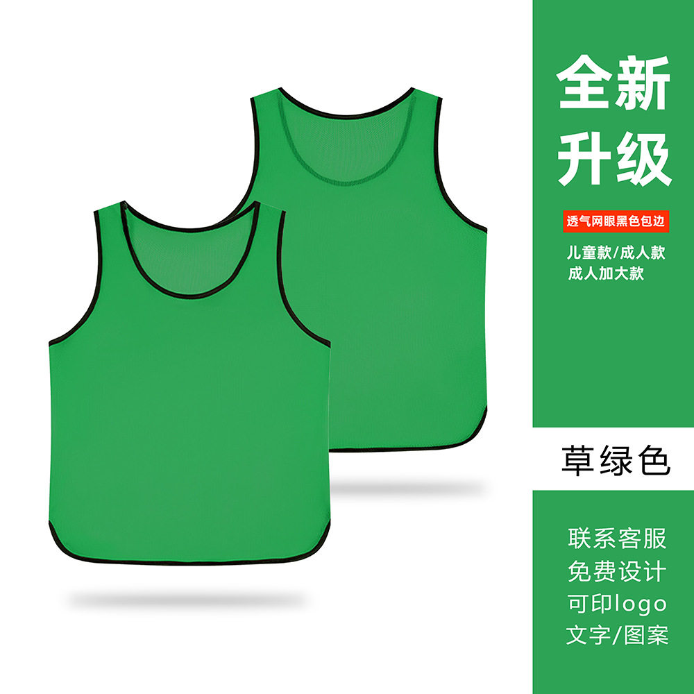 跨境对抗服网眼篮球足球训练背心团建户外拓展活动广告号码服印制