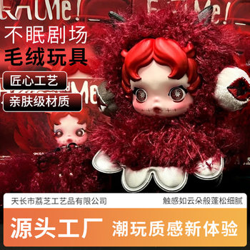 New Hot-Selling Skullpanda 3.0 Sleepless Theater Vinyl Plush Pendant Guangzhuyuan Blind Box Toys Wholesale