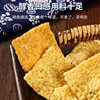Whole Box of Buckwheat Chips, Bulk Sucrose Snacks, Coarse Grain Food for Sick Elderly and Children, Salty Crispy Rice Packaging, Other Potato Chips