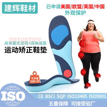 insoles for women arch support sports insole flat foot orthotic insole high elastic shock absorption shock absorption