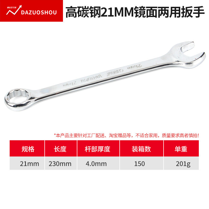 梅花开口两用镜面45#碳钢扳手精抛镀铬呆梅双头中性手动扳手汽修