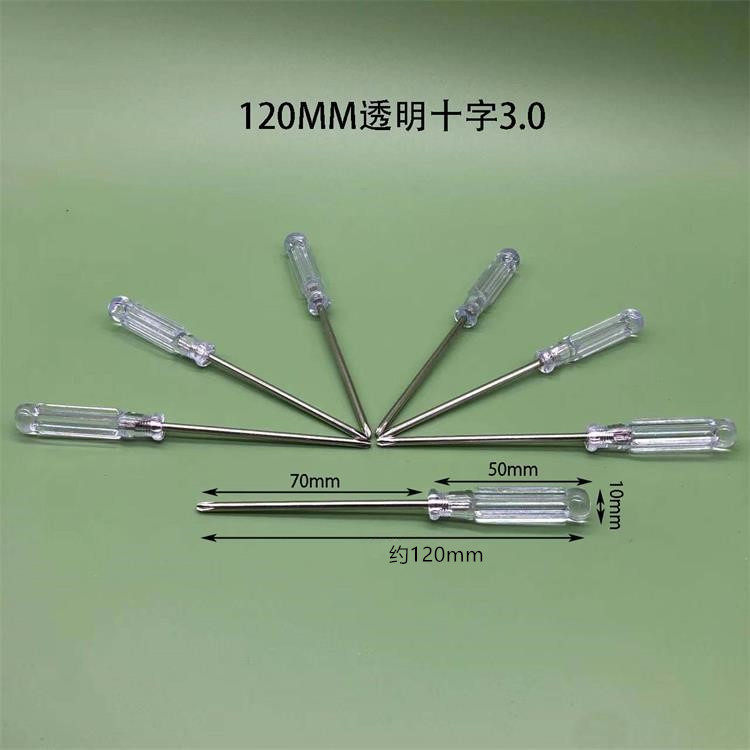 迷你小螺丝刀1.5 2.0 3.0十字一字玩具赠品螺丝刀遥控器拆机工具