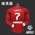 Home champions league no. 7 (with armband)