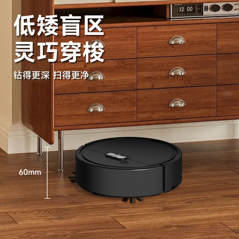 跨境爆款外贸扫地机器人智能家用充电吸扫拖吸尘器小家电厂家直销