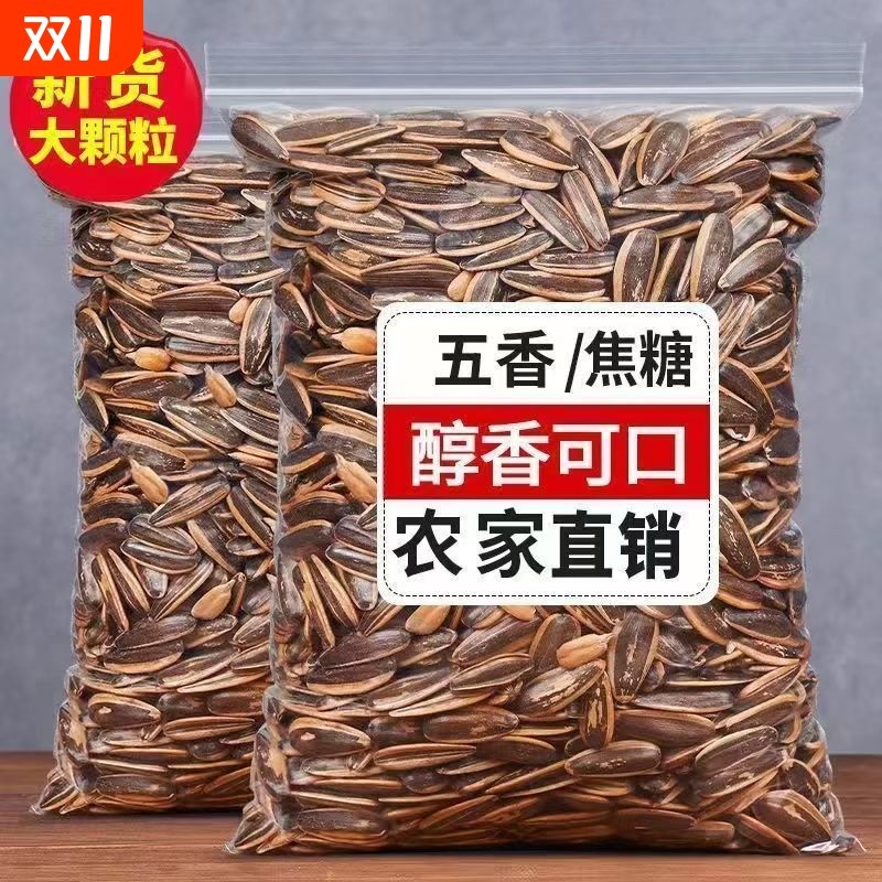 Factory Direct Sale of Cute Pecan Caramel Spiced Cream Red Date Original Sunflower Seeds 5kg Pack Freshly Roasted