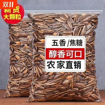 Factory Direct Sale of Cute Pecan Caramel Spiced Cream Red Date Original Sunflower Seeds 5kg Pack Freshly Roasted