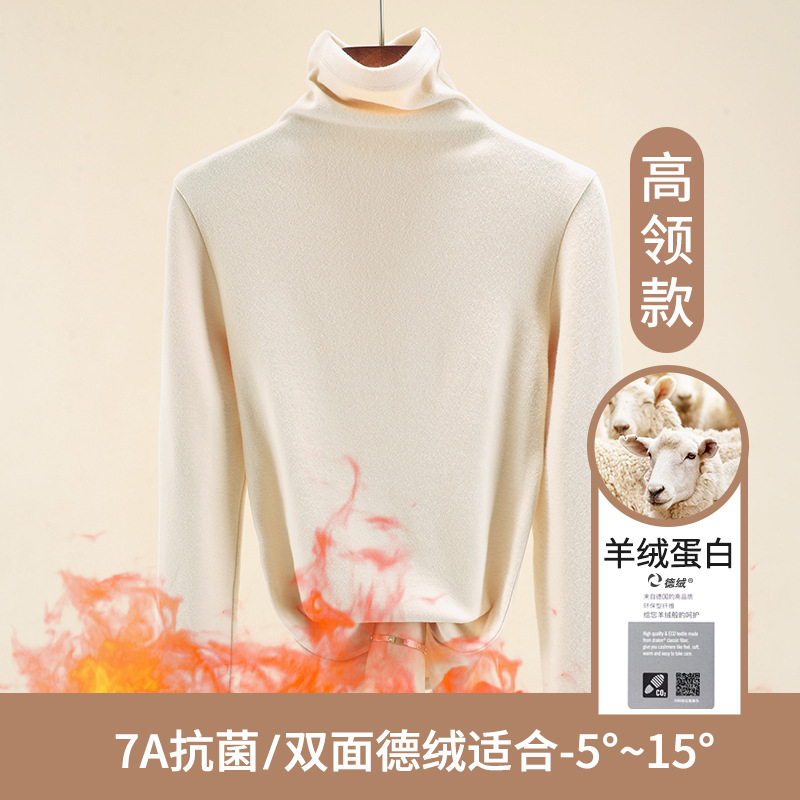 半高领德绒打底衫女秋冬内搭保暖2025新款长袖女装上衣洋气1688