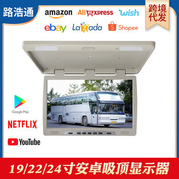 19-inch 22-inch 24-inch car TV HD large screen Android ceiling display bus bus car saloon car modification