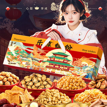 Enjoy Colorful Nut Gift Box for the New Year Wholesale Mixed Nuts Combination Roasted Seeds and Nuts Dried Fruits Pistachios Macadamia Nuts