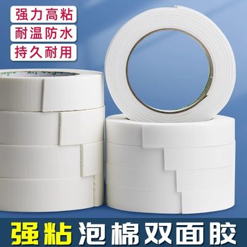 Foam Double-Sided Tape Wall Fixing Double-Sided Tape Sponge Double-Sided Tape High Viscosity Thickeneded Eva White Foam Glue