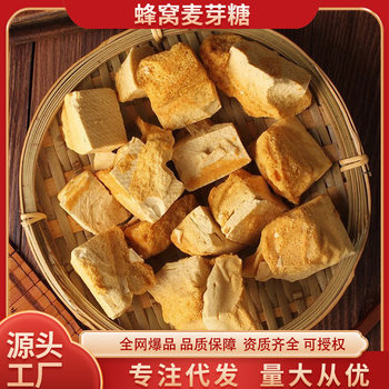 Caramel Handmade Maltose Honeycomb Caramel Block Latte Coffee Companion Traditional Old-Fashioned Japanese Sugar Maltose Manufacturer Direct