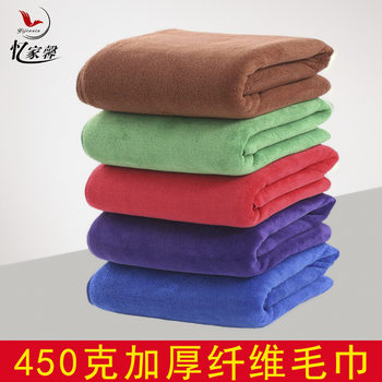 Yi Jia Xin 450g car wash towel thickened car towel fine fiber increase car wash shop special car absorbent towel