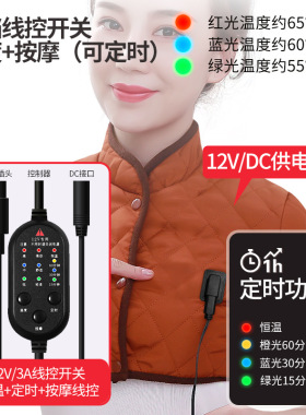 电加热护肩颈椎坎肩睡觉肩周保暖