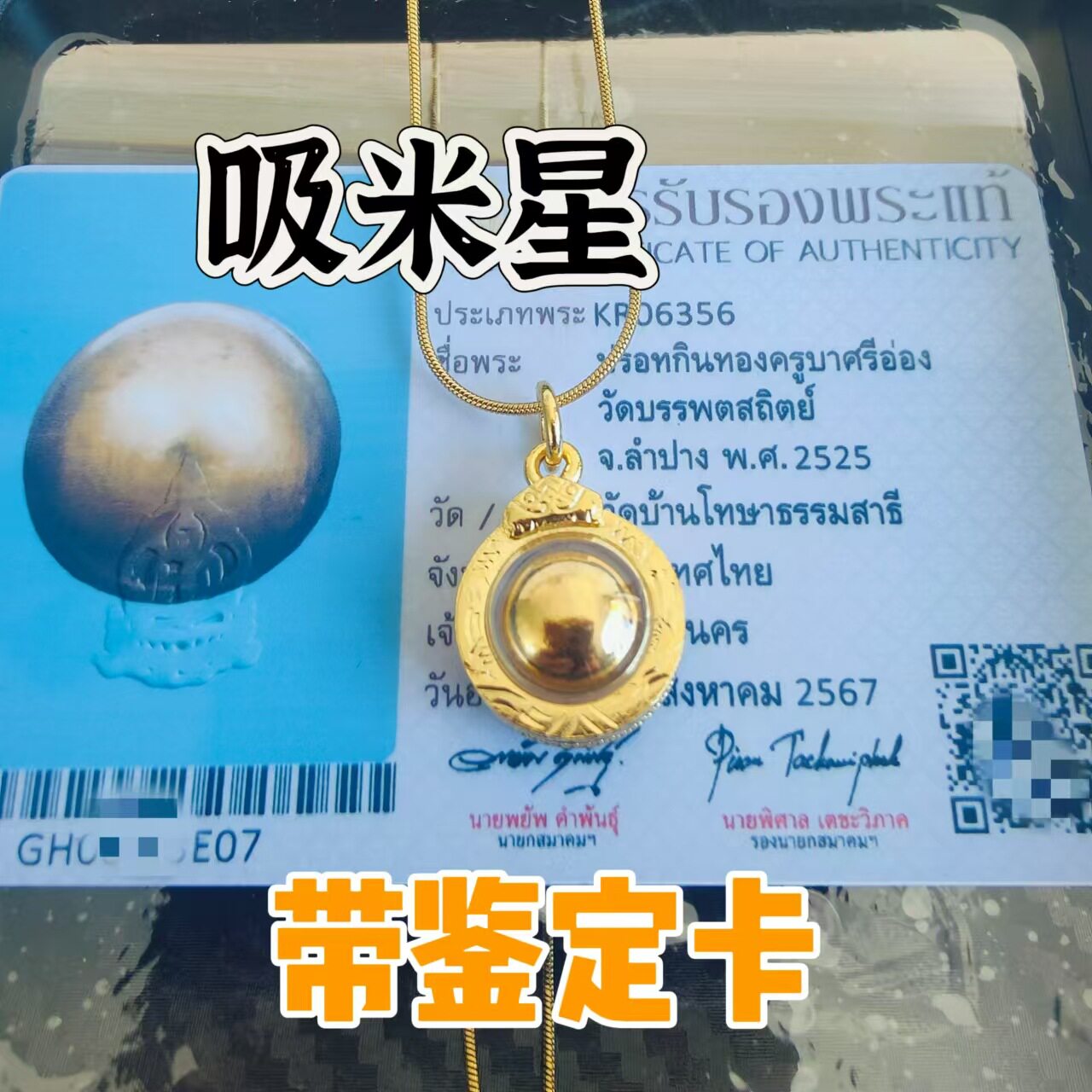 Оригинальная храмовая печать тайского бренда Buddha является подлинной, а кубинская сивенговская рисовая звезда mercury food Venus anchor с тем же абзацем. Одно изделие будет выпущено от имени Изображение 1